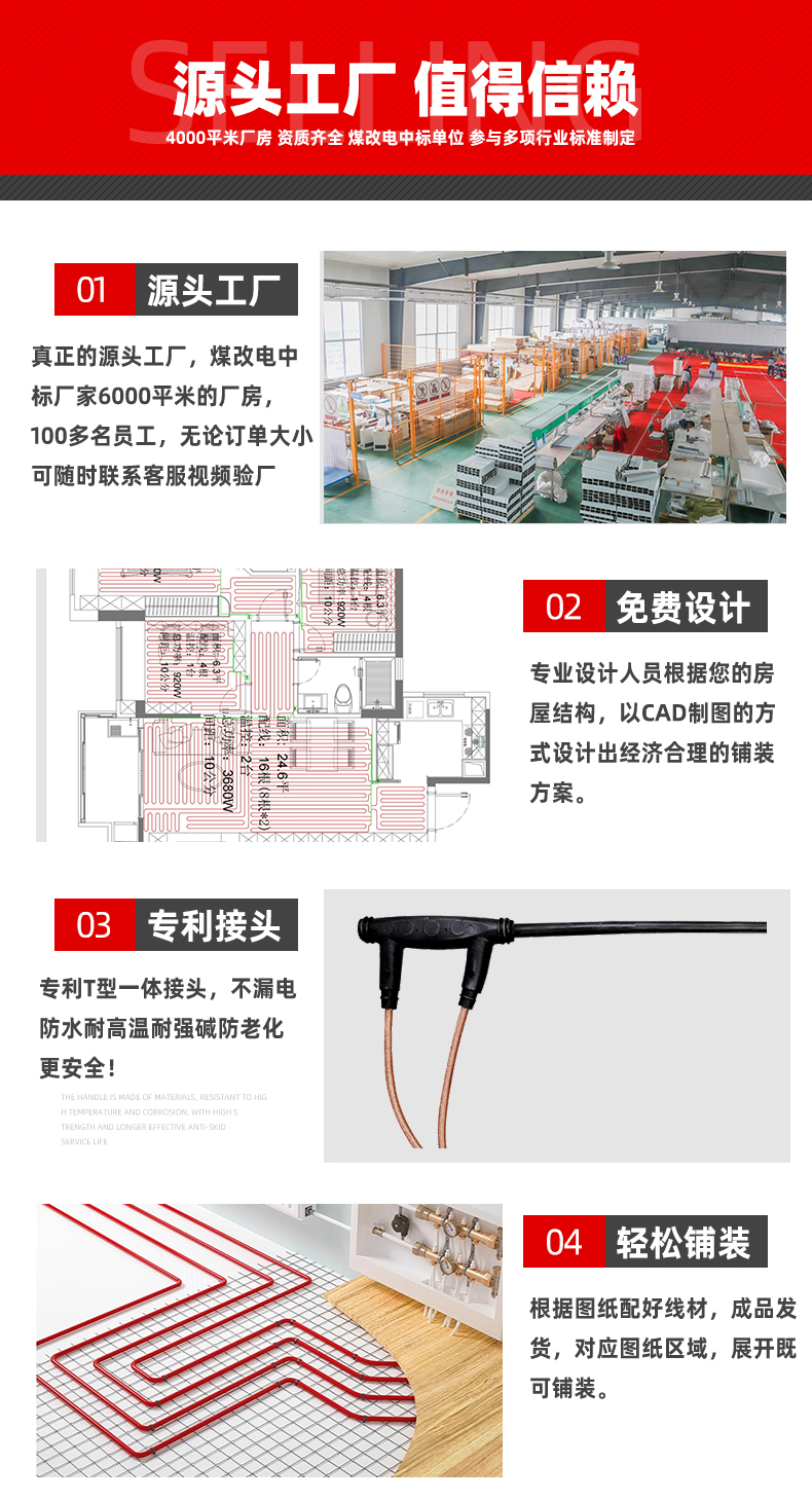 48K-黃金鎧甲石墨烯電地暖發(fā)熱線 48K-黃金鎧甲石墨烯電地暖發(fā)熱線