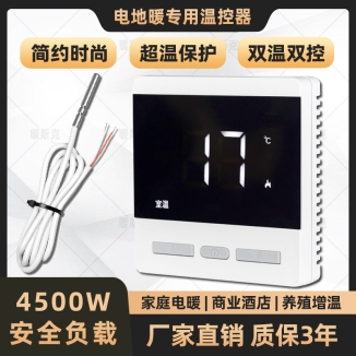 NSK-627【電地暖】經(jīng)典極簡三鍵溫控器